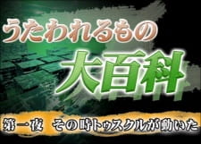 Utawarerumono Recaps poster