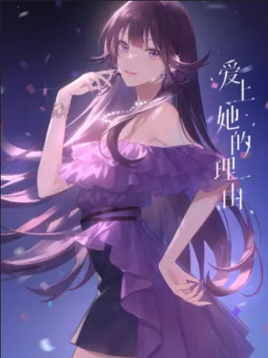 Aishang Ta de Liyou Extra poster