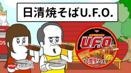 Nissin Yakisoba U.F.O. CMs poster