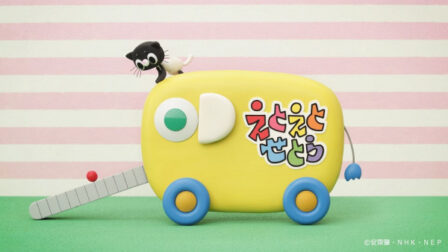 Eto Eto Setora poster