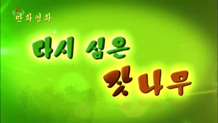 Dasi Simeun Jasnamu poster