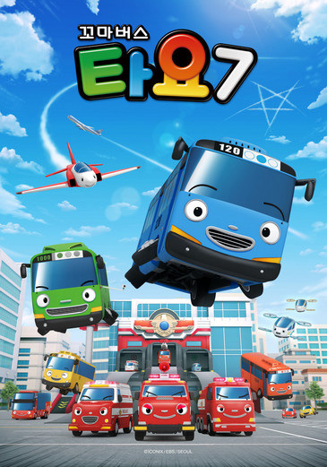 Kkoma Bus Tayo 7 poster