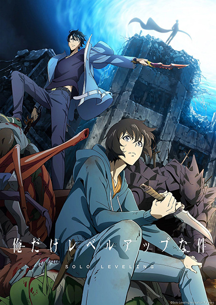 Ore dake Level Up na Ken poster