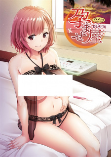 Haramaseya The Animation poster