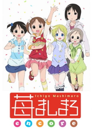 Ichigo Mashimaro Encore poster