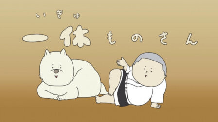 Ikkyuumono-san poster