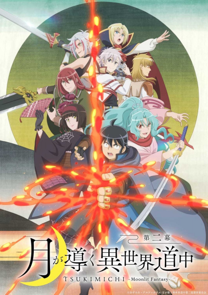 Tsuki ga Michibiku Isekai Douchuu 2nd Season poster