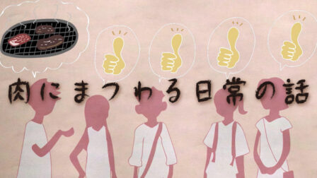 Niku ni Matsuwaru Nichijou no Hanashi poster