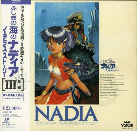 Fushigi no Umi no Nadia Omake Gekijou poster