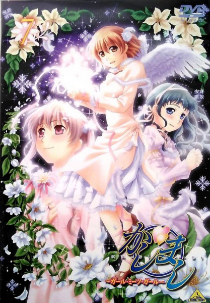Kashimashi: Girl Meets Girl - Shoujo wa Shoujo ni Koi wo Shita poster