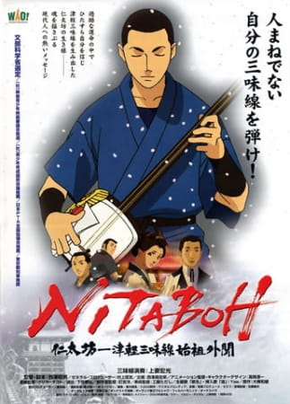 Nitaboh poster