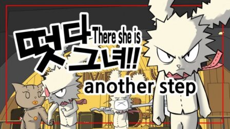 Tteotda Keunyeo!! Another Step poster