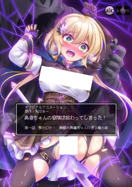 Yuusha-chan no Bouken wa Owatteshimatta! poster