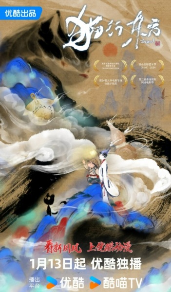 Mao Xing Dongfang poster