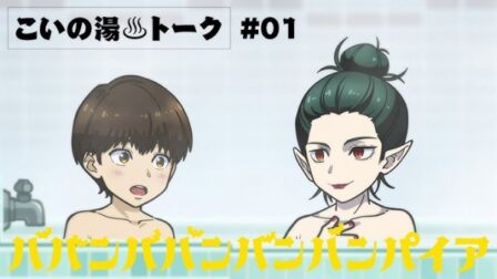 Koi no Yu♨️Talk poster