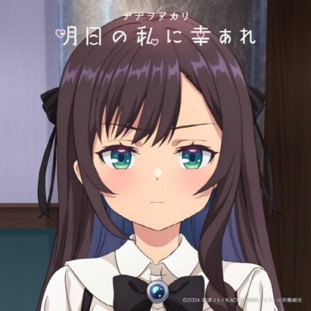 Ashita no Watashi ni Sachi Are poster