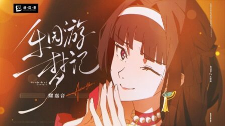 Leyuan You Meng Ji poster