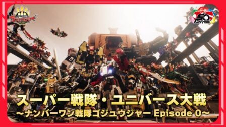 Super Sentai Universe Taisen: Number 1 Sentai Gozyuger Episode 0 poster