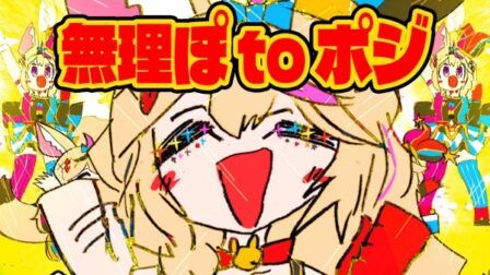 Muripo to Posi poster