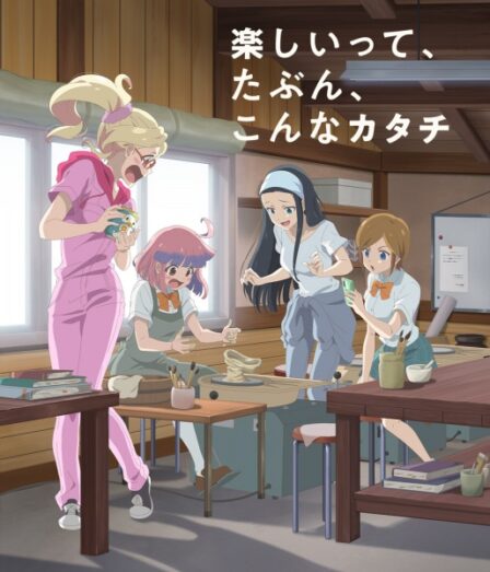 Yaku nara Mug Cup mo Movie poster