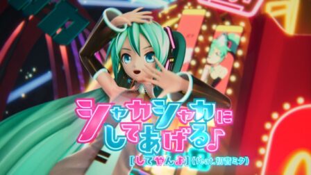 Shaka Shaka ni Shite Ageru♪ feat. Hatsune Miku poster
