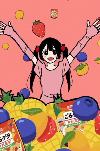 Gorogura Gorogoro Gu ga Dekkai-hen poster