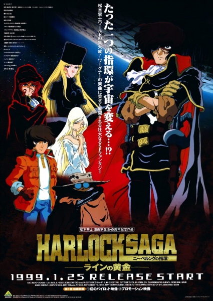 Herlock Saga: Nibelung no Yubiwa poster