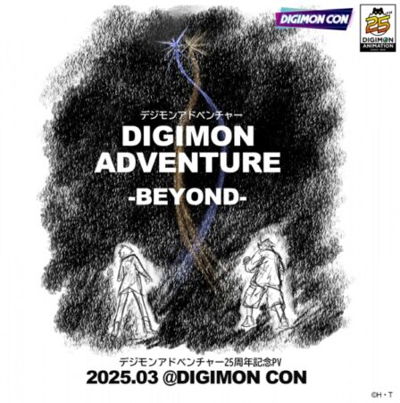 Digimon Adventure 25-shuunen Kinen PV: Digimon Adventure - Beyond poster
