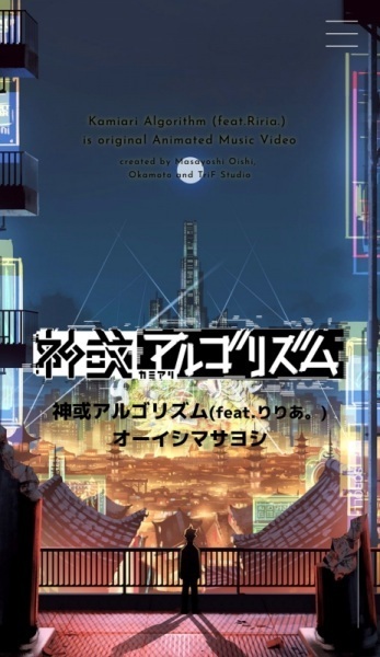 Kamiari Algorithm feat. Riria. poster
