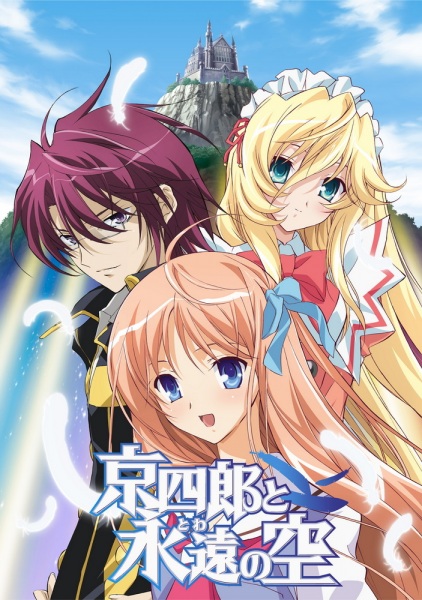 Kyoushirou to Towa no Sora poster