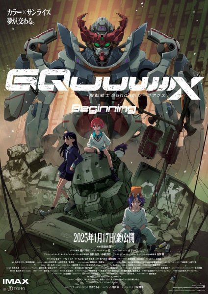 Kidou Senshi Gundam: GQuuuuuuX - Beginning poster