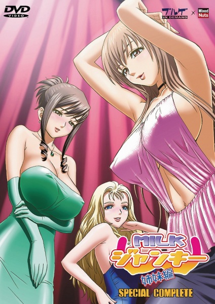 Milk Junkie: Shimai-hen poster