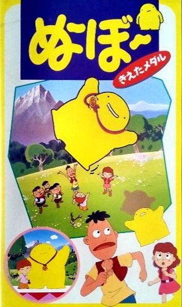 Kikoushi Enma poster