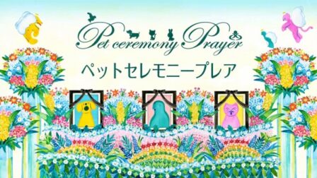 Pet Ceremony Prayer CM poster