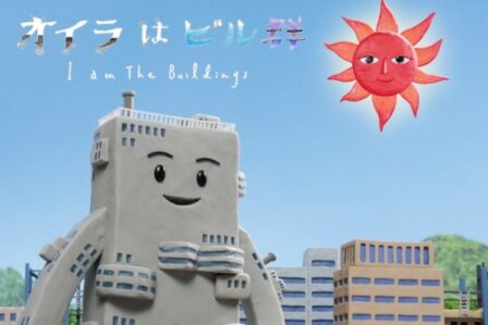 Oira wa Birugun poster