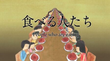 Taberu Hito-tachi poster