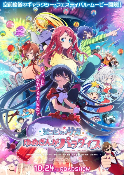 Zombieland Saga Movie: Yumeginga Paradise poster