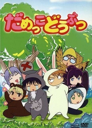 Damekko Doubutsu poster