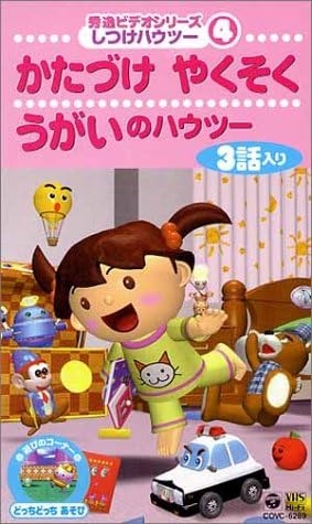 Shitsuke How To poster