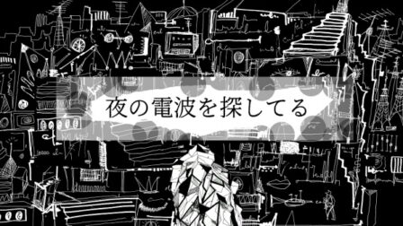 Yoru no Denpa wo Sagashiteru poster