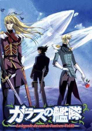 Glass no Kantai: La Legende du Vent de l'Univers Specials poster