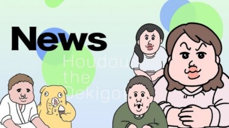 2023 Paper Fortune Report poster