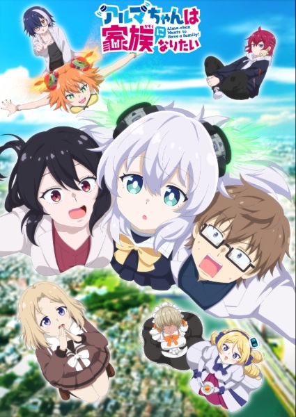 Alma-chan wa Kazoku ni Naritai poster