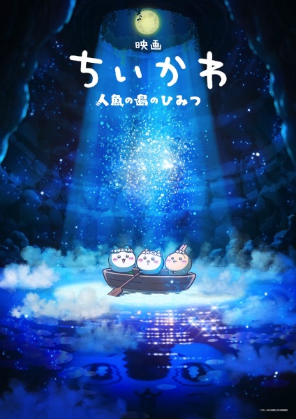 Chiikawa Movie: Ningyo no Shima no Himitsu poster