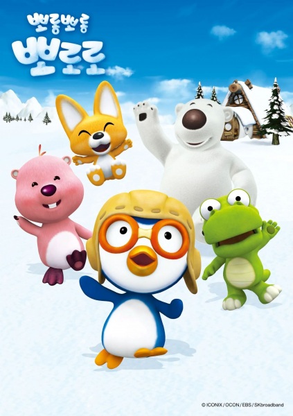 Porong Porong Pororo poster