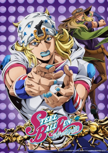 Steel Ball Run: JoJo no Kimyou na Bouken poster