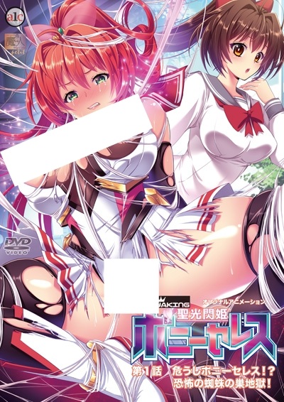 Seikou Senki Pony Celes poster