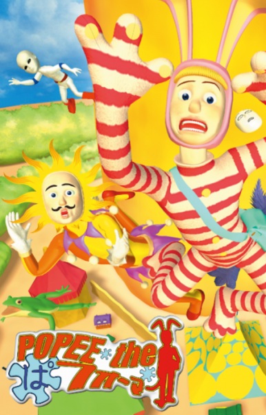 Popee the Performer poster