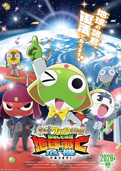 Keroro Gunsou Movie 6: Fukkatsu shite Sokkou Chikyuu Metsubou no Kiki de Arimasu! poster