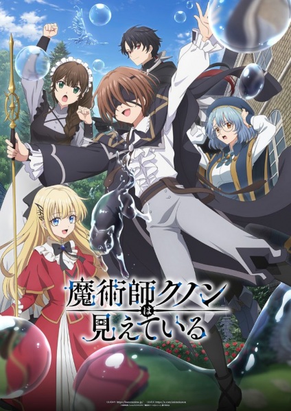 Majutsushi Kunon wa Mieteiru poster